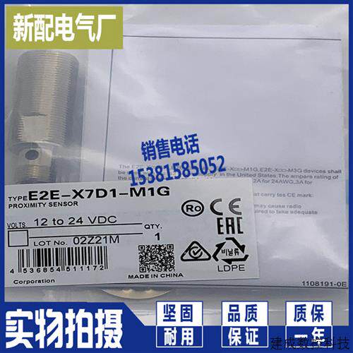 议价全新XP E2E-X9B1DL12 E2E-X9B2L12 -M1 M1J M1TJ X12B1D18高
