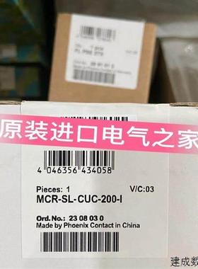 议价菲尼克斯通用变送器 - MCR-SL-CUC-200-I - 2308030