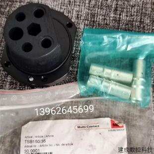 TSB150 实图TSB15 议价原装 CONTACT连接器 30001 MULTI L正品