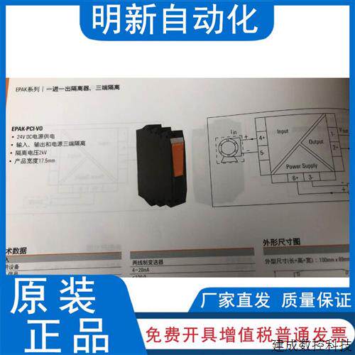 议价魏德米勒一进一出信号隔离变送器EPAK-PCI-VO         776005