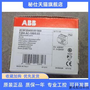 F204 25A 正品 议价全新原装 0.1 ABB触电保护器