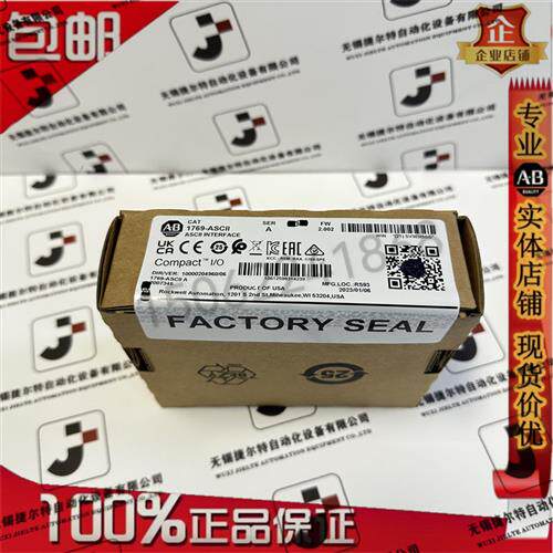 议价1769-ASCII 2 通道 RS232/RS485/RS422 ASCII 模块 1769ASCII