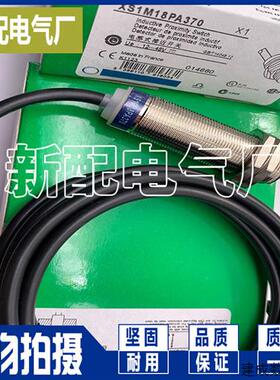 议价XS1-M18FA264C XS1M18FA264C 接近开关