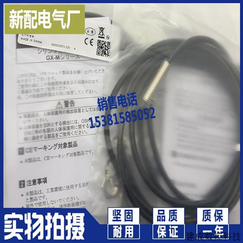 议价GX-M8A M8B M12A M12B M18A M18B M30A M30B-P -8MLU -18MU 3