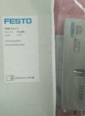 议价费斯托FESTO全新原装正品  573200 VABF-S4-2-S 现货