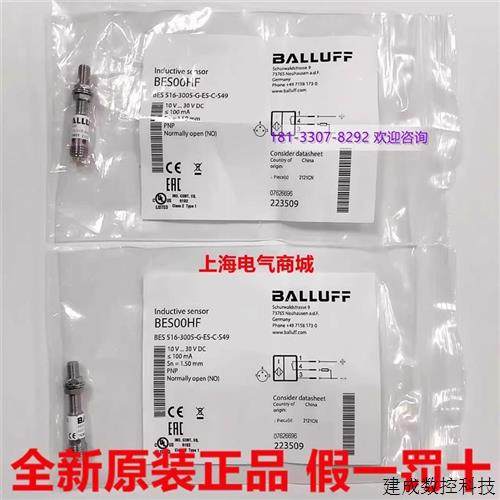 议价进口巴鲁夫 接近开关传感器 BES 516-3005-G-E5-C-S49现货BES
