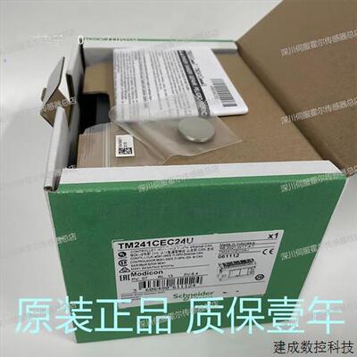 议价TM2AMO1HT施耐德模拟量输出模块TM2AM01HT/TM238LDA24DR