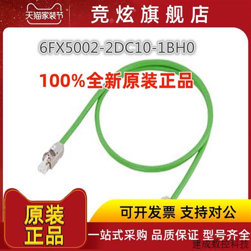议价产品6FX5002-2DC10-1BH0连信号线接器电缆6FX50022DC101BH0