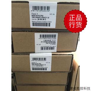 SYS 100 240AC 1.5 议价2866983菲尼克斯 24DC 电源MINI
