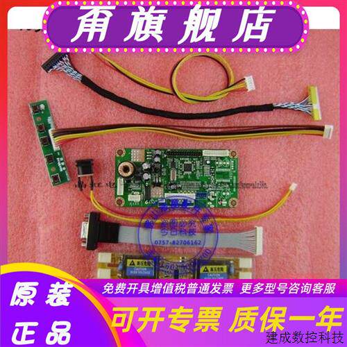 议价CLAA104XA01CW CLAA104XA02CW 中华10.4寸液晶显示屏VGA驱动
