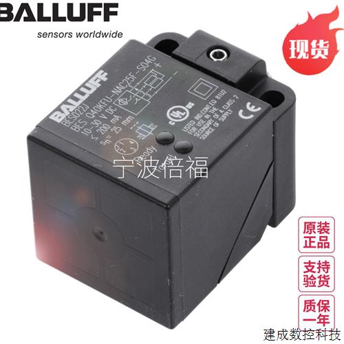 议价德国BALLUFF巴鲁夫BES Q40KFU-PAC15A-S04G现货BES022K感应传