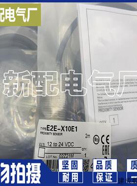 议价接近开关 传感器 XP E2E-X10Y2-Z E2E-X10Y2 质保一年现货