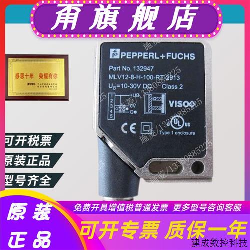 议价原装正品MLV12-8-H-100-ET-2913 光电开关 微型传感器库存