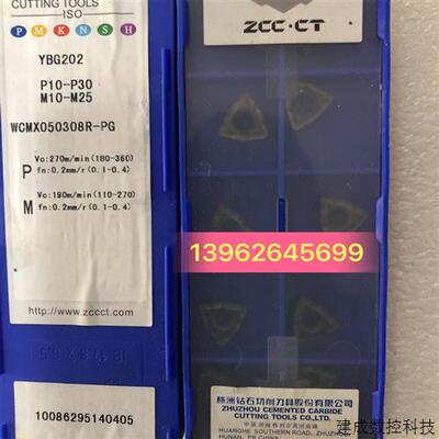 议价数控刀片WCMX050308R-PG/YBG202  APMT160408PDER/YBG205实图