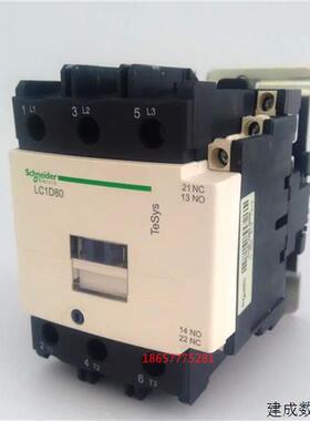 议价全新原装 交流接触器LC1D80 LC1D80M7C  AC380V 220V 110V