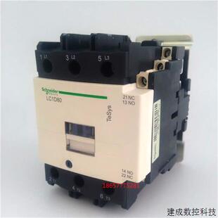 议价全新原装 交流接触器LC1D80 LC1D80M7C  AC380V 220V 110V