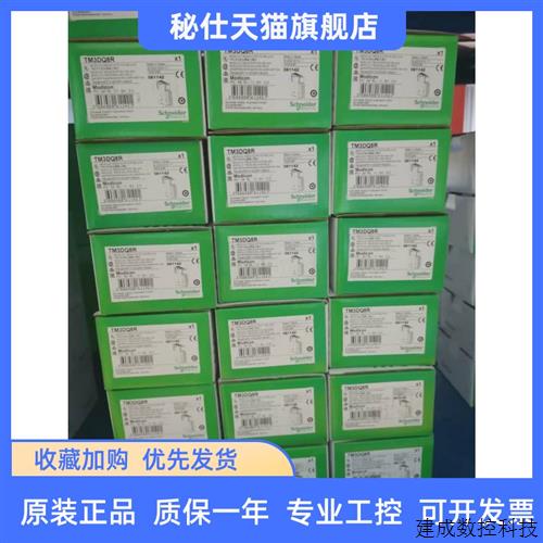 议价施耐德模块BMXXBE1000,全新原装正品现货销售