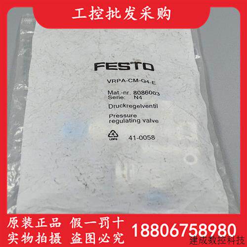 议价FESTO 费斯托 全新原装 减压阀 调压阀 VRPA-CM-Q4-E 8086003