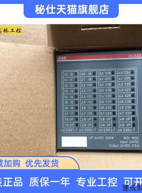 议价全新原装ABB AC500模块 DC532 D2 1SAP240100R0001  现货当天