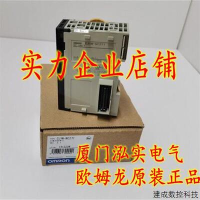 议价CJ1W-NC271 OMRONOMRON 位置控制单元 全新原装正品.