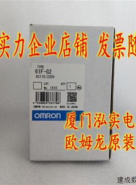 议价61F-G2 AC110/220V OMRON OMRON 液位开关 全新原装正品