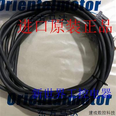议价东方马达连接线CC050VZF2 CC100VZF2 CC030VZF2 CC050/CC030V