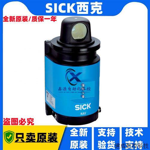 议价德国SICK激光扫描仪 NAV350-3232 LMS111-10100 LMS511-20100