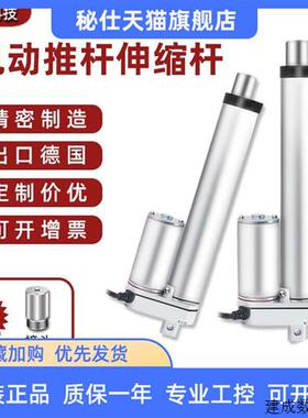 议价普菲德12v24v伏电机直流电动推杆伸缩杆大推力升降杆往覆推力