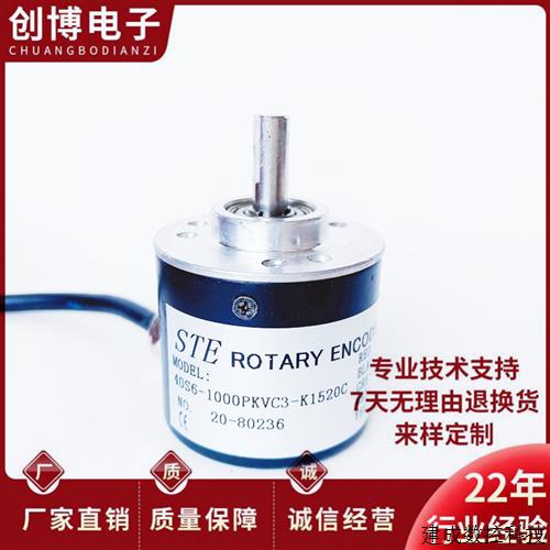 议价思迪40S6-1000PKVC3-K1520C自动化光电旋转编码器1024 600 36