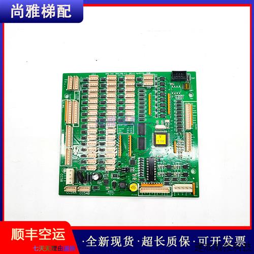 议价现代电梯轿内通讯板OPB-340 280C288H13轿厢指令板/现货/实拍