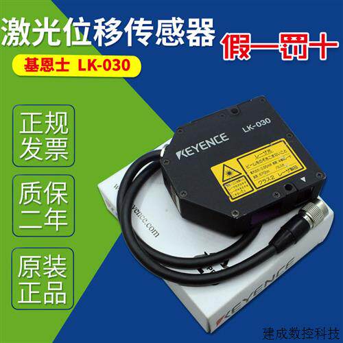 议价KEYENCE基恩士CDD激光位移传感器 LK-030 LK-086 LK-036 LK-0