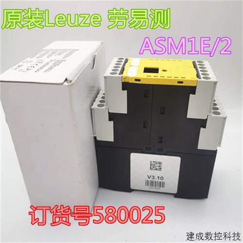 议价原装进口Leuze 劳易测模块 ASM1E/2 订货号580025现货  质保