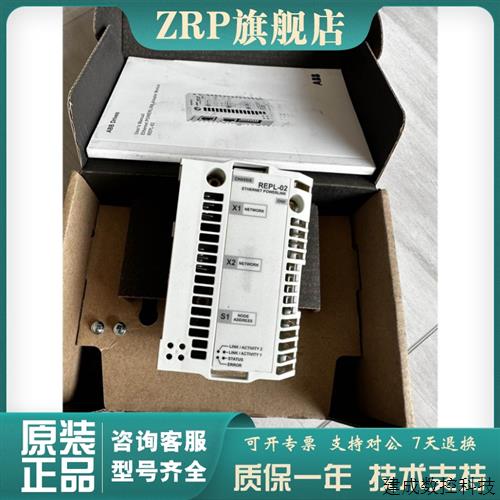 议价REPL-02 ABB变频器Ethernet PowerLink 以太网通讯模块