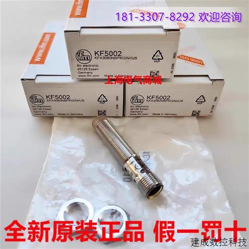 议价原装进口IFM易福门KF5002电容式KB5062接近开关KF5001现货KI5