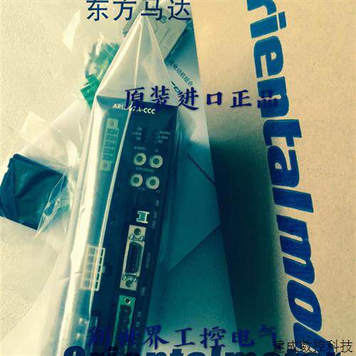 议价原装OrientaImotor东方ARLM66AC-T7.2电机 ARLD12B-CCC驱动器
