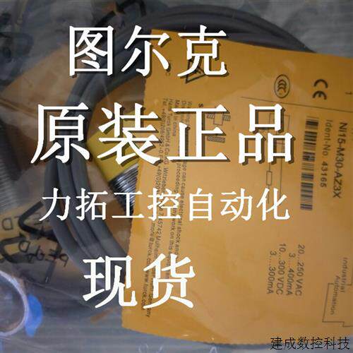 议价正品图尔克接近开关BI4U-M12E-VP44X-H1141 全新包邮 质保两
