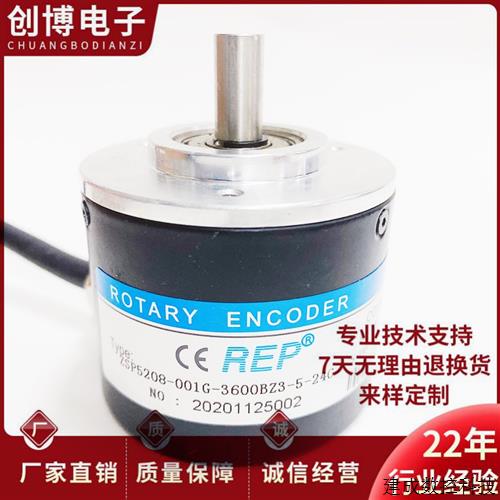 议价ZSP5208-001G-3600BZ3-5-24C自动化设备光电旋转编码器