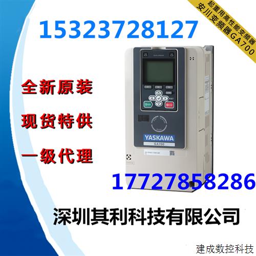 议价安川变频器CIPR-GA70B4250-ABBA-AAAAAA 110KW/3相380V原装