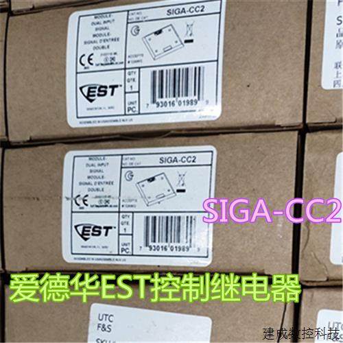 议价原装爱德华EST控制继电器SIGA-CC2现货 质保一年