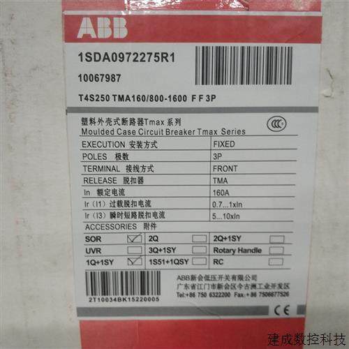 议价T4S250  TMA160/800-1600  FF  3P   ISDA0972275R1