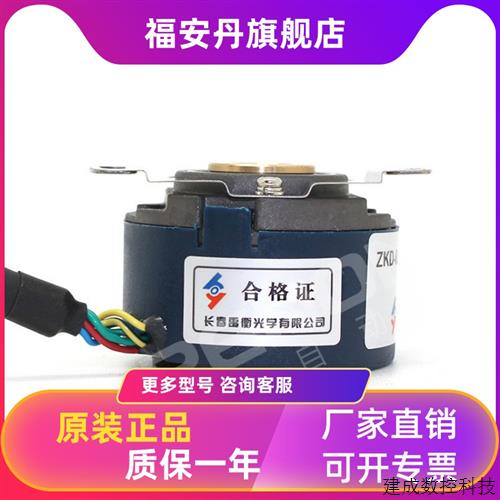 议价销售全新ZKD-56B2-250BM/4P-G05L-D增量式伺服马达用编码器