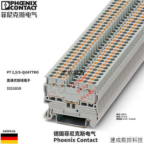 议价3211019 PT 2.5/S-QUATTRO菲尼克斯Phoenix 插线端子原装全新