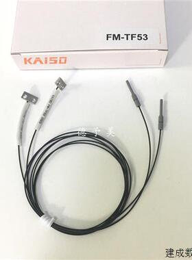 议价全新现货FM-TF53台湾开硕KAISO聚焦镜FM-TF57 FM-TF51