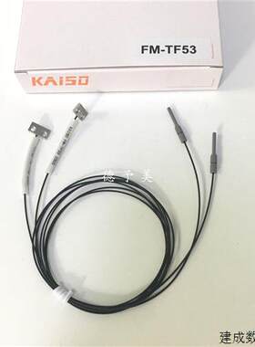 议价全新现货FM-TF53台湾开硕KAISO聚焦镜FM-TF57 FM-TF51