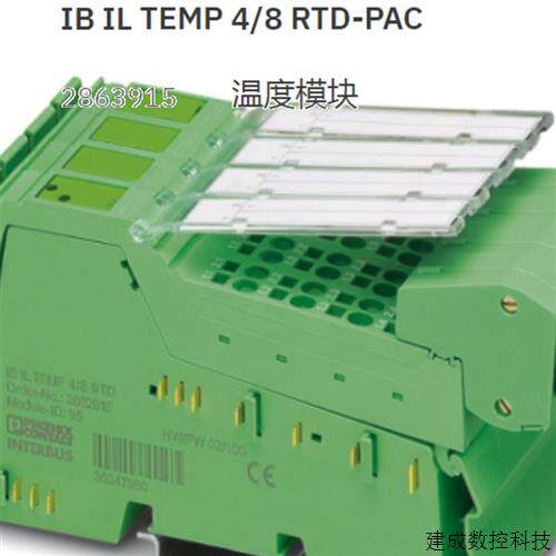 议价2863915 IB IL TEMP 4/8 RTD-PAC 菲尼克斯温度模块Phoenix原