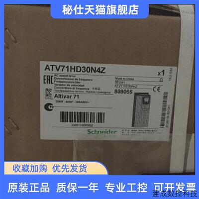 议价施耐德变频器 ATV71HD45N4Z 全新原装正品现货销售