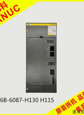 议价A06B-6087-H130 H115 发那科数控系统驱动器 原装拆机 现货成