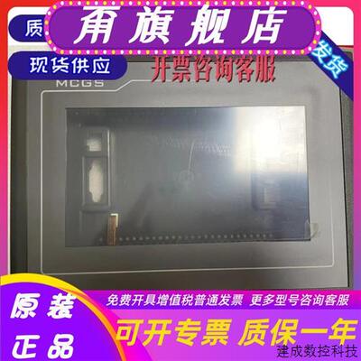 议价昆仑通态 7寸外壳 TPC7062Ti /KX/TD/KD/KS/TX/TI/KW/K/HL/Hn