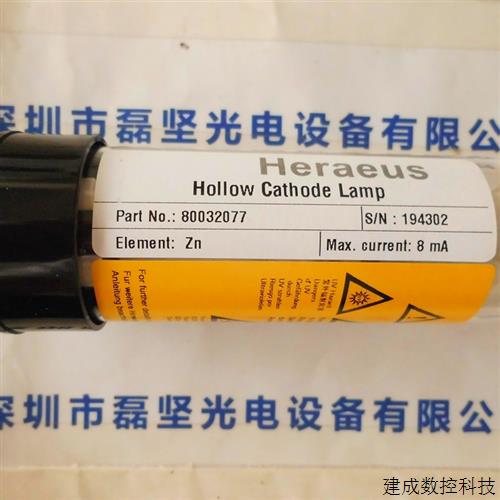 议价HERAEUS 贺利氏 80032077 Zn 元素灯 议价