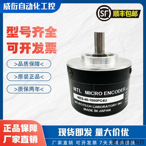议价MES-40-1000PC4U 自动化设备MTL光电旋转编码器